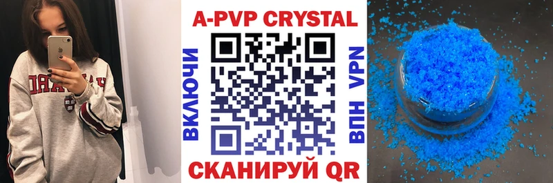A-PVP кристаллы Кызыл