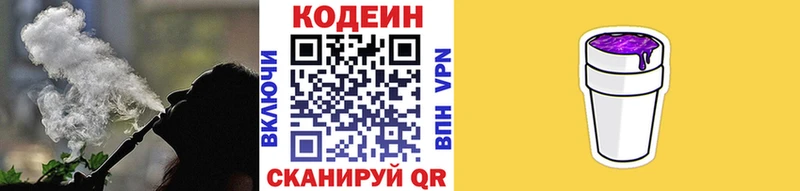 Кодеиновый сироп Lean Purple Drank Кызыл