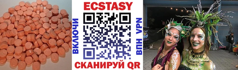 Ecstasy круглые  Кызыл 