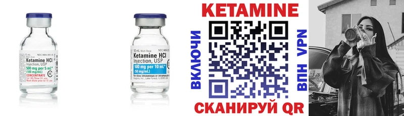 КЕТАМИН VHQ цена Кызыл
