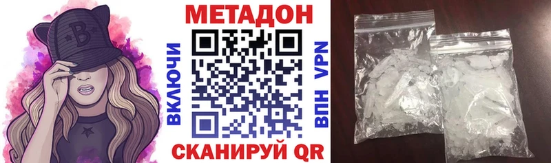 Метадон methadone  сайты даркнета Telegram  Кызыл 